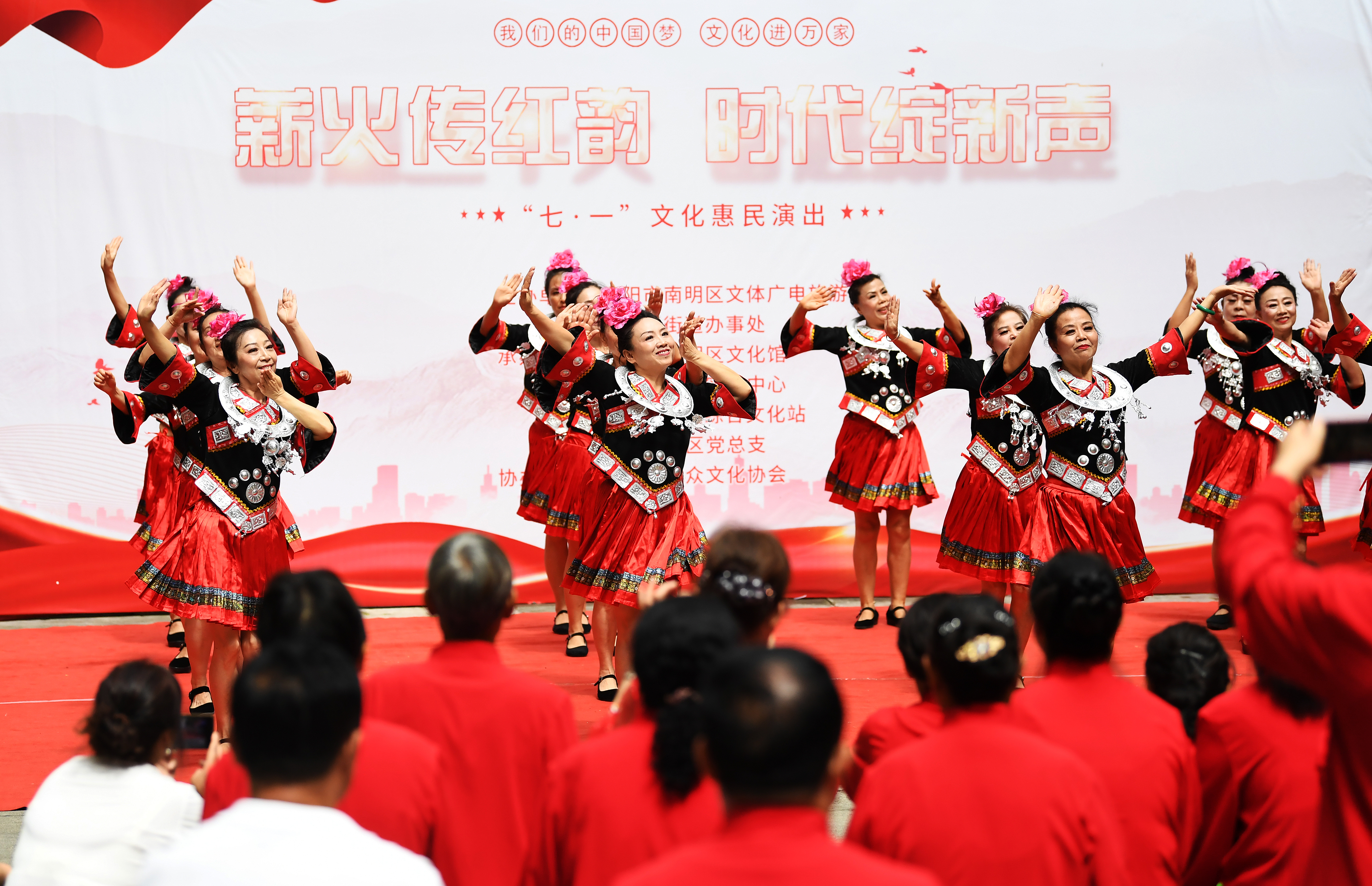 2025年7月1日，貴州省貴陽市南明區(qū)龍洞堡街道機(jī)場路社區(qū)舉行“七一”文藝惠民演出。