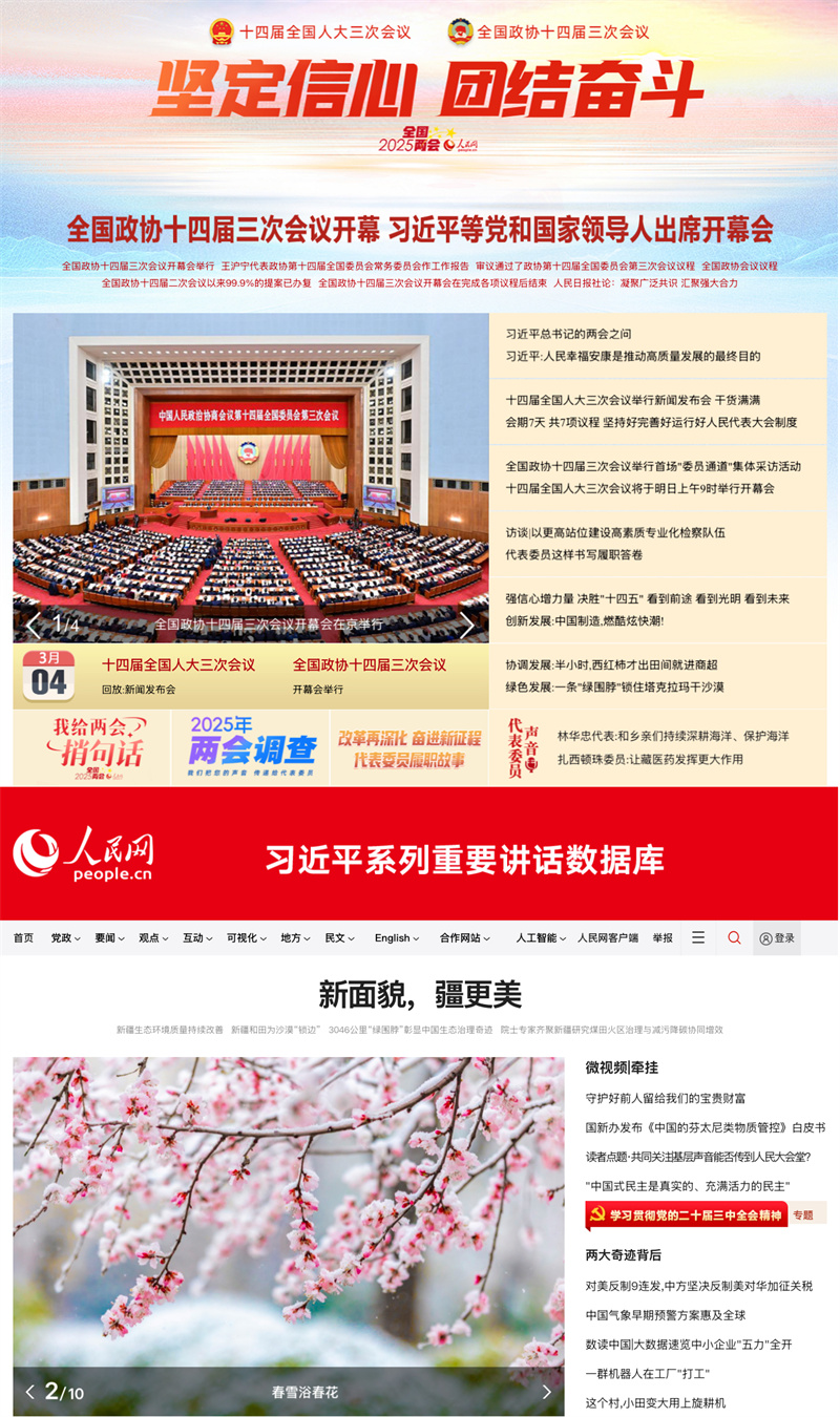 3月4日，人民網(wǎng)首頁頭條刊發(fā)“煥‘新’之路”系列報道，首篇文章聚焦新疆三大重要領(lǐng)域生態(tài)治理新成效。