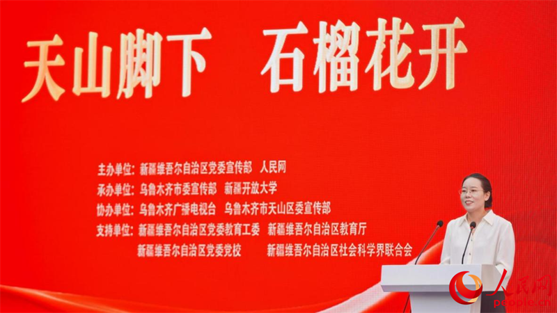 新疆開放大學(xué)馬克思主義學(xué)院院長杜宇萍作交流分享。人民網(wǎng) 李欣洋攝